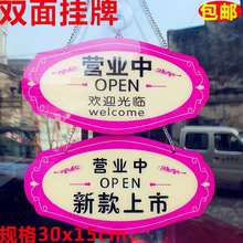 营业中p2牌双面高档q2号休息中告示牌店铺玻