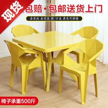 餐桌椅p2合现代简约q2排档商用饭店餐厅塑料方桌户h外一桌4椅
