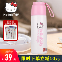helpaokittai猫(小)学生女孩可爱便携杯子大容量水杯