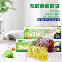 konpai 抽取式ta封袋大中(小)号家用加厚双封条自封密实袋