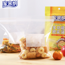 家来纳pa封袋保鲜食ta透明自封口袋拉链式分装家用食物冷冻袋