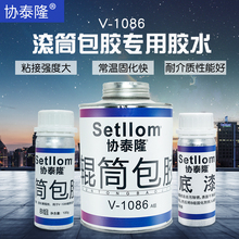 滚筒包pa胶水输送带ta合剂金属不锈钢托辊铁滚轴流水线输送机动力皮带机辊筒包胶强