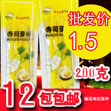 酸甜萝pa条 大根条ta食材料理紫菜包饭烘焙 调味萝卜