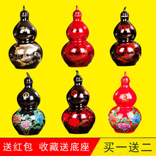 景德镇pa瓷酒坛子1ta5斤装葫芦土陶窖藏家用装饰密封(小)随身
