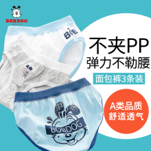 巴布豆pa童纯棉内裤an角裤宝宝内裤不夹屁屁男薄式三角裤夏季