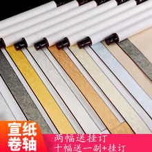 宣纸空pa画轴精裱竖an全绫中堂生宣挂轴书法书画卷轴定做包邮