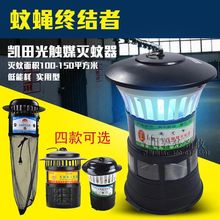 凯田大pa率光触媒兽uo灯猪场捉蚊器养殖场专用捕蝇灯猪牛羊用