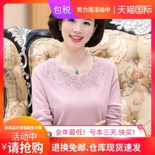 202pa新式中老年uo加大洋气妈妈春秋装羊毛针织打底衫上衣服装
