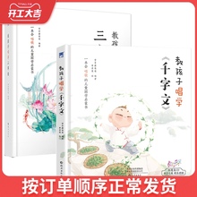 【包邮pa教孩子唱学uo文共2册 常青藤爸爸编著 扫码听音乐听故事3-6-10岁