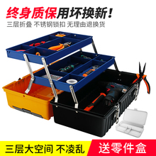 工具箱pa功能大号手uo金电工车载家用维修塑料工业级(小)收纳盒
