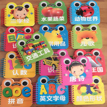 全套1pa册 宝宝撕uo翻书 汕头大学出款社 /动物/水果/0-1-2-3-4岁