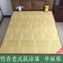 天然竹pa凉席1.5cz席1.8m直筒0.9学生宿舍席子可定制