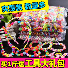 宝宝串pb玩具diyjj工穿珠手链项链手工制作材料斤装散珠混式