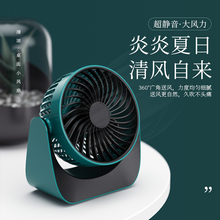 (小)风扇pbSB迷你学jj桌面宿舍办公室超静音电扇便携式(小)电床上无声充电usb插电
