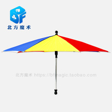 北方 pb质量进口伞jj魔术伞 空手变伞 舞台魔术中号伞