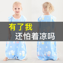 睡袋婴pb纯棉纱布春jj式春秋防踢被神器新生宝宝宝宝背心空调