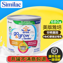 美国进pb美款Simjjc雅培3段宝宝婴幼儿HMO母乳低聚糖牛奶粉680克