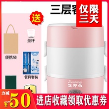 开学季pb功能可插电jj盒三层 迷你保温饭盒