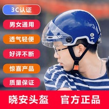 晓安女pb瓶车男夏季jj托车3C认证轻便女士通用四季