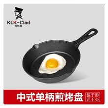 克林克pb你铸铁牛排jj锅煎锅无涂层不粘锅平底(小)煎锅