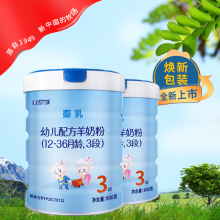 秦乳羊pb粉 婴幼儿jj段可选800g罐装100%纯羊奶全新营养奶粉