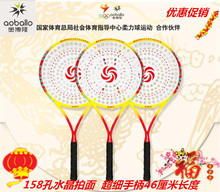201pb奥博隆龙飞bw极柔力球拍套装碳素158孔水晶拍面超细手柄