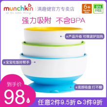 麦肯齐pbunchkbw趣健宝宝餐具婴儿宝宝辅食碗升级新式吸盘碗