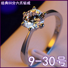 六爪钻pc925纯银ge大号大码女50分白金求婚结婚高仿真胖妹mm