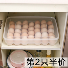 鸡蛋冰pc鸡蛋盒家用ge震鸡蛋架托塑料保鲜盒包装盒34格