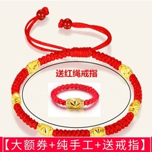 24kpc运珠手链女hr手工编织黄金足金女式路路通情侣式送戒指