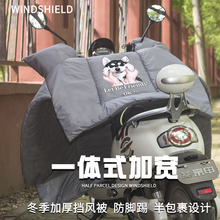 电动摩pc车挡风被加hr冬季电瓶车电车保暖防水防风加大