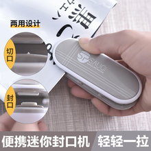 日本Spc家用手压迷hr机(小)型包装袋食品塑料袋真空封口器