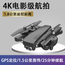 折叠 pcPS无的机hr拍高清专业长续航飞行器四轴遥控直升飞机远程