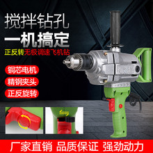 飞机钻pc功率腻子搅hr功率工地用调速(小)型德国电动手钻手电钻