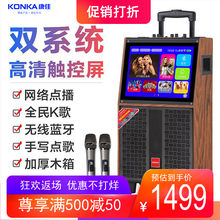 康佳新pc拉杆户外音hr广场舞音响带显示屏蓝牙声卡直播一体机