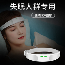 智能睡pc仪电动失眠hr睡快速入睡安神助眠改善睡眠