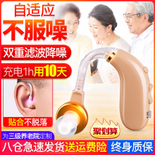正品助pc器老的专用hr背式声音放大器隐形年轻中老年的TS