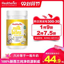 Heapctherihr寿利高钙牛新西兰进口干吃宝宝零食奶酪奶贝1瓶