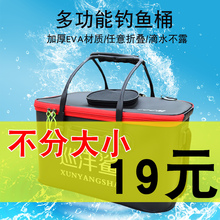 多功能pc携手提加厚hr折叠装鱼钓鱼桶 活鱼箱渔桶渔具用品水桶