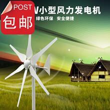 300pc(小)型风力发hr用220v组风光互补2gv24v风能发电机 无控制