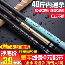 伽玛鲤pc竿碳素超轻hr8调台钓竿6H19调竿手竿套装五大品牌