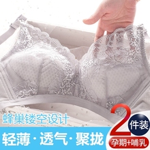 哺乳内pc孕妇文胸怀hr棉夏季薄式超薄聚拢防下垂喂奶母乳前扣