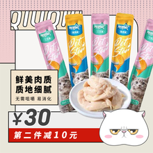 球球家pc咪零食猫粮hr鲜湿粮(小)鱼猫鲜条幼猫成猫12g20支