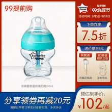 汤美星pc生婴儿感温hr瓶感温防胀气防呛奶宽口径仿母乳奶瓶