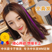 全真发pc发片女彩色hr变挑染无痕接发片卡子直发条片式自几接