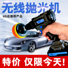 汽车抛pc机打蜡机美hr(小)型充电无线划痕修复打磨去污上光工具