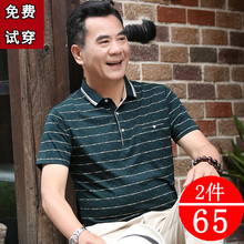 爸爸夏pc短袖T恤男hr男士POLO衫夏季中老年冰丝体恤爷爷半袖