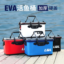 龙宝来pc厚EVA海hr箱多功能垂钓工具盒水箱活饵箱渔具