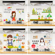 厨房防pc贴纸灶台瓷hr墙贴自粘油烟机防污耐高温家用橱柜贴画
