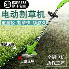 (小)型家pc多功能手持hr园林充电式锂电打草专用神器